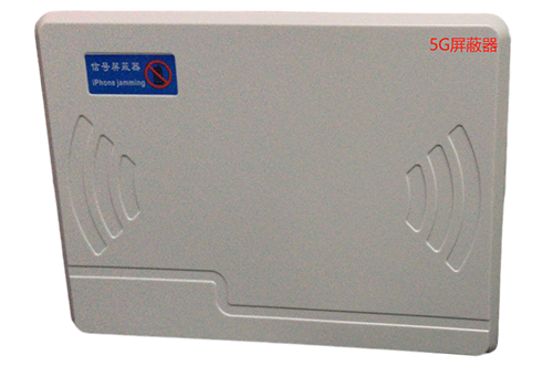 谢通门经济型移动通信干扰器7路