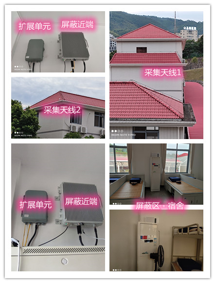  谢通门某武警部队宿舍屏蔽案例（数字信令级）