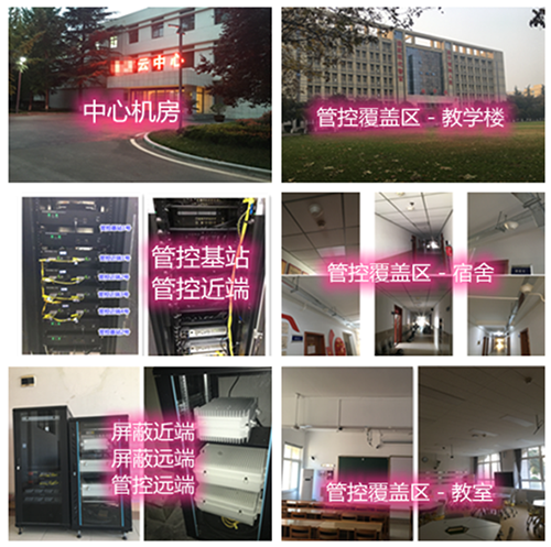 谢通门某军事院校管控案例（数字信令级）