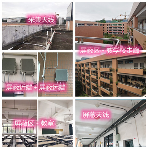  谢通门某中学考场屏蔽案例（数字信令级）